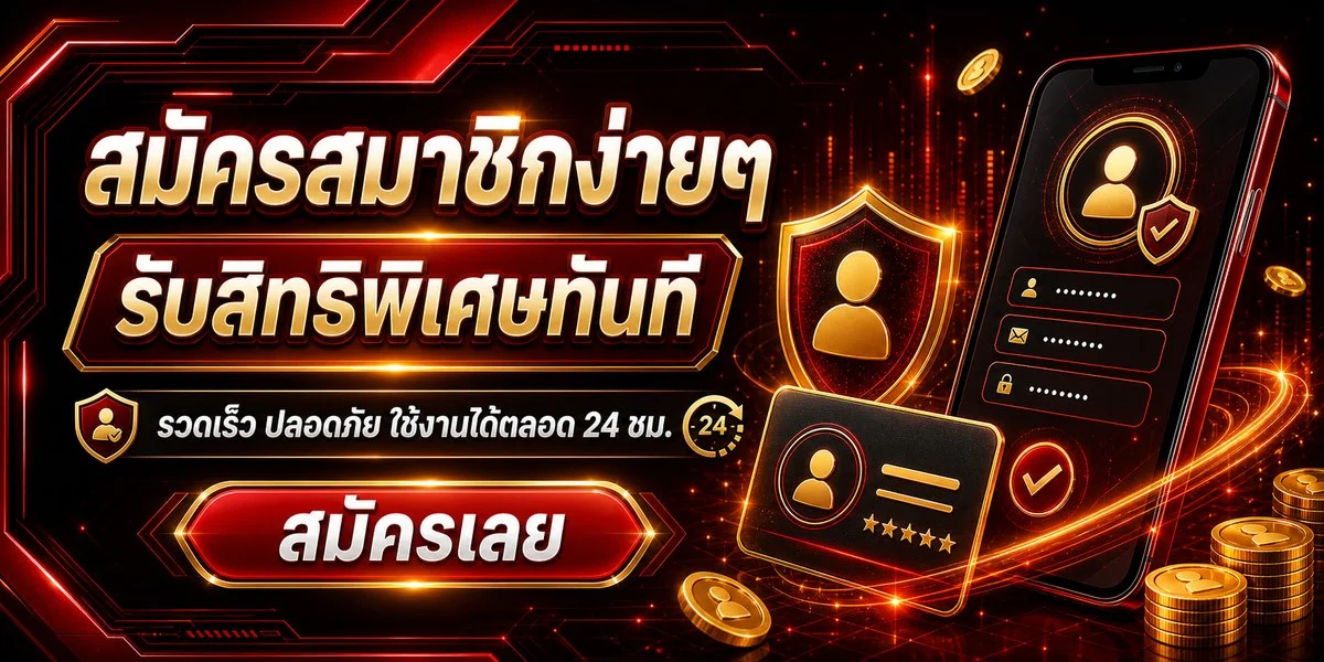 ระบบฝากถอนอัตโนมัติ MG888 รองรับทรูวอเลทและธนาคารทุกค่าย
